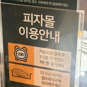 피자몰 리뷰 사진