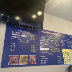 허선생네 반학년 건조반 생선들 리뷰 사진
