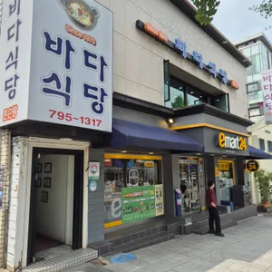 바다식당 리뷰 사진