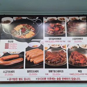 바다식당 리뷰 사진