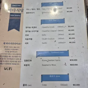 바다식당 리뷰 사진