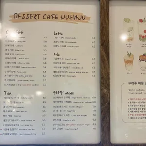 누하주 리뷰 사진