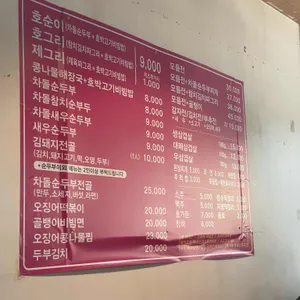 용한식당 리뷰 사진