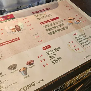 콩카페 리뷰 사진