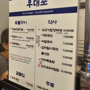 우대포 리뷰 사진
