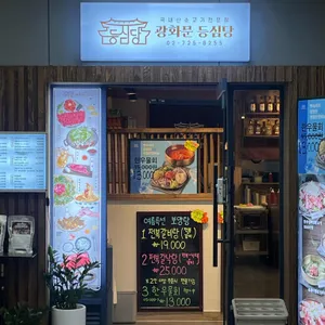 광화문등심당 리뷰 사진
