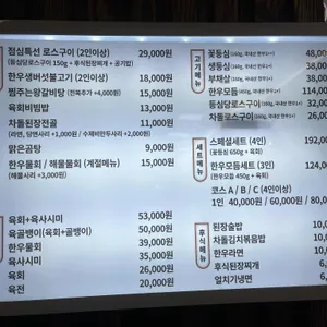 광화문등심당 리뷰 사진