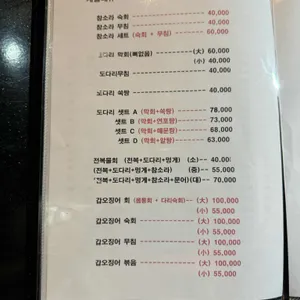 황진영의전라도술상 리뷰 사진