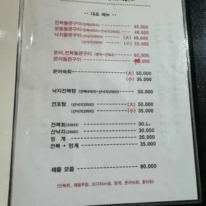 황진영의전라도술상 리뷰 사진