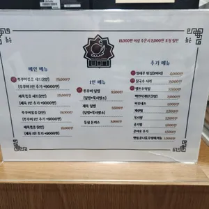 유온 쭈꾸미 리뷰 사진