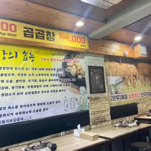 곱창나라 리뷰 사진