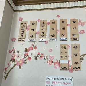 우정옥 리뷰 사진