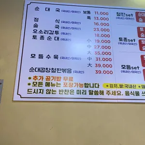 전통백암순대국 리뷰 사진