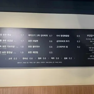 표현식당 리뷰 사진