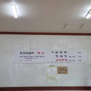 휴휴암쉼터 리뷰 사진