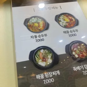 늘콩 리뷰 사진