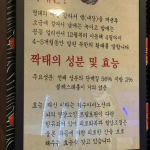 짝태와노가리 리뷰 사진
