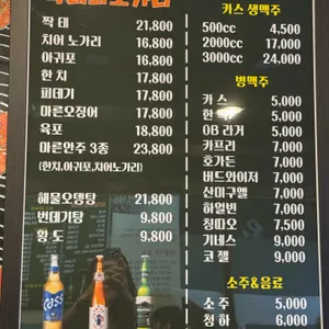 짝태와노가리 리뷰 사진