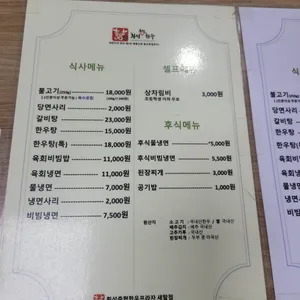 횡성축협한우프라자 리뷰 사진