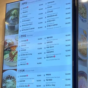 한국집 리뷰 사진