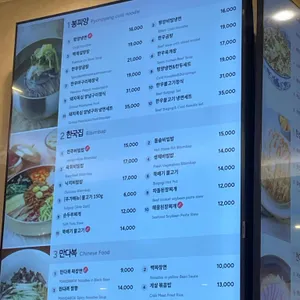 한국집 리뷰 사진