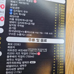 경성 팔일삼 리뷰 사진