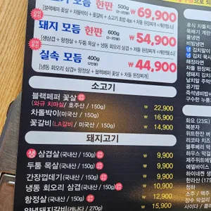 경성 팔일삼 리뷰 사진