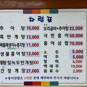 무등산추어탕 리뷰 사진
