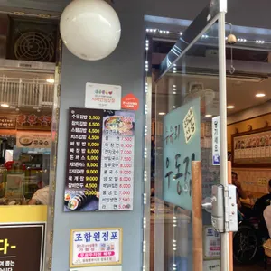 수유리우동집 리뷰 사진