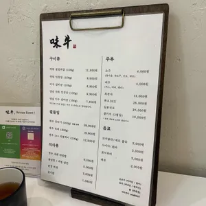 미우 리뷰 사진