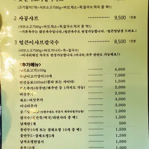 사공부엌 리뷰 사진