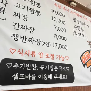 이글스직화짬뽕 리뷰 사진