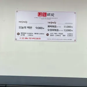 남도백반 리뷰 사진