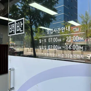 남도백반 리뷰 사진