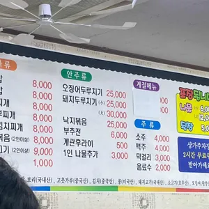 두메산골보리밥 리뷰 사진