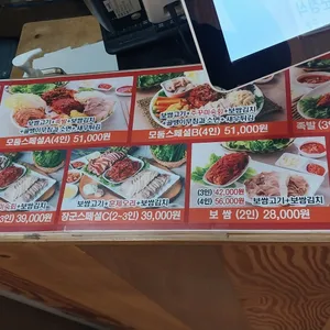 장군족발보쌈 리뷰 사진