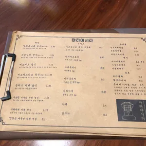 마타아시타 리뷰 사진