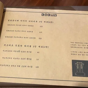 마타아시타 리뷰 사진