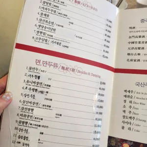 이화원 리뷰 사진