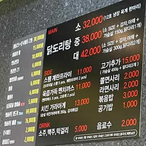 풍년닭도리탕 리뷰 사진