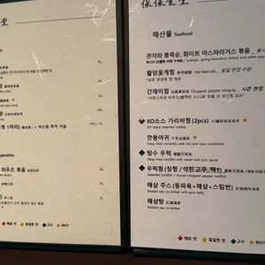 보보식당 리뷰 사진