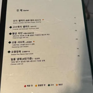 보보식당 리뷰 사진