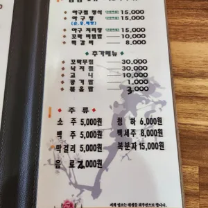 청아해물찜 리뷰 사진