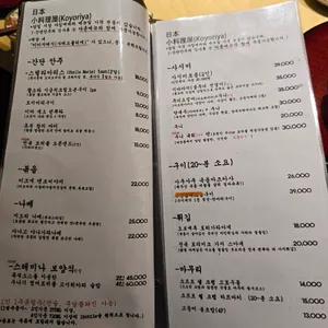 오보에루 리뷰 사진