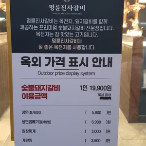 명륜진사갈비 리뷰 사진