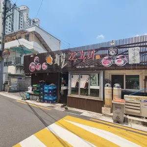 쾌걸쭈꾸미 리뷰 사진