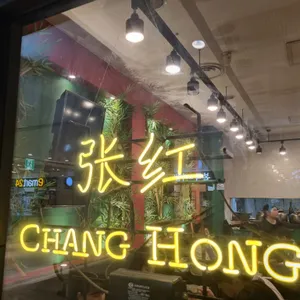 장홍 리뷰 사진