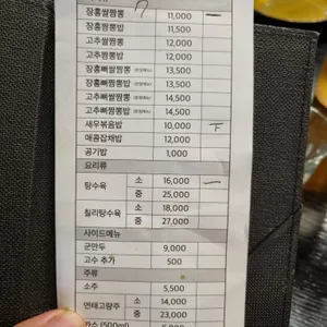 장홍 리뷰 사진