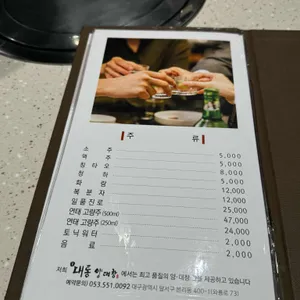 대통양대창 리뷰 사진