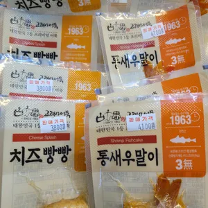 고래사어묵 리뷰 사진